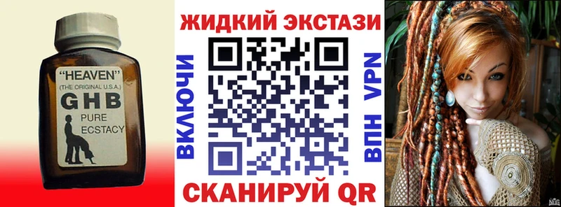 Бутират GHB  Купить закладки  Кириши 