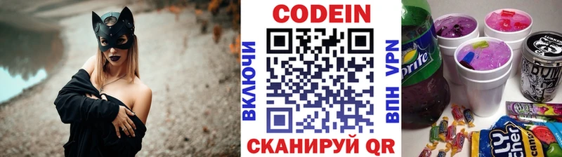 Codein Purple Drank  Купить  Кириши 
