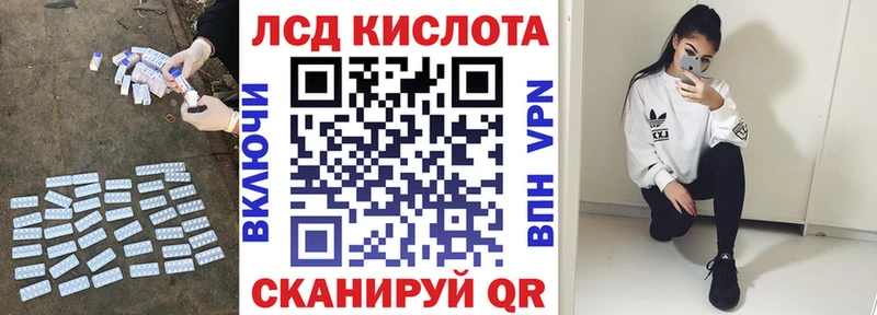 ЛСД экстази кислота  Купить закладки  Кириши 