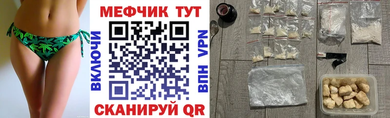 Мефедрон мяу мяу  Купить  Кириши 